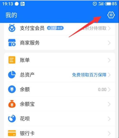 打开支付宝为什么老响
