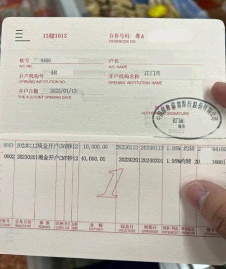 五年前在银行存的钱少了