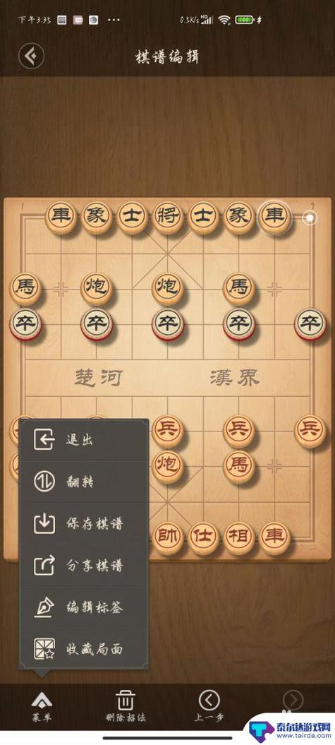 如何注册天天象棋