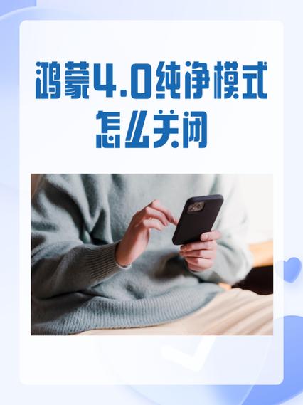 鸿蒙系统主题怎么关闭