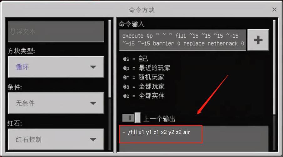 我的世界指令清空区块缩略图