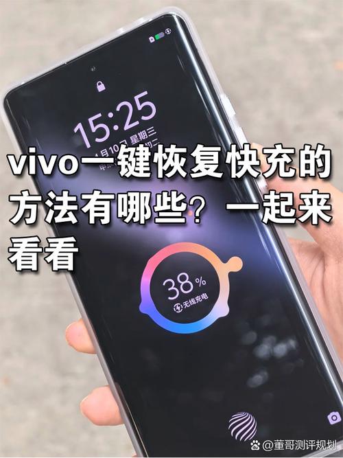 vivoz5充电要多久