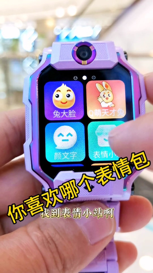 小天才表情包怎么卡bug