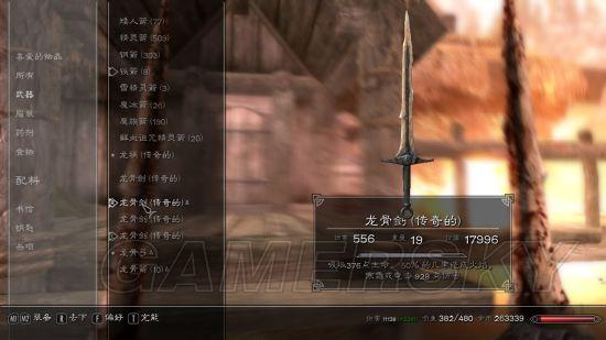 老滚5三神上限