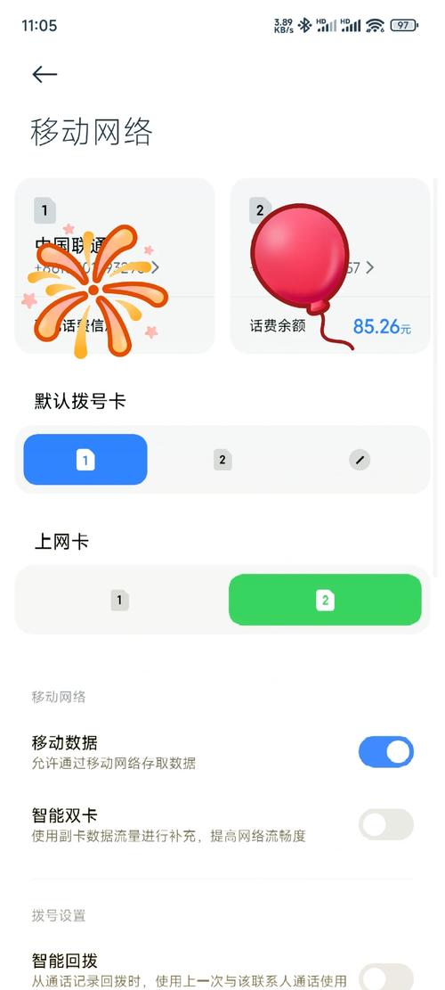 手机卡怎么只显示一张卡