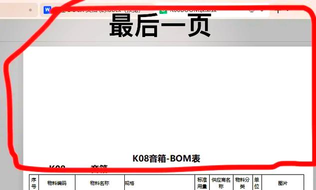 怎么去掉表头
