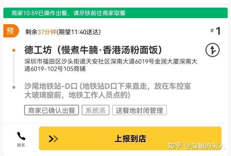 美团骑手提前点送达的解决方法
