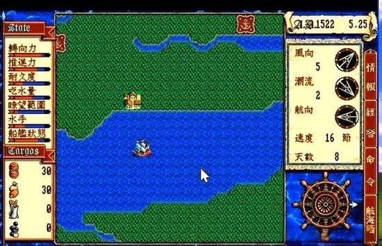 大航海时代2意志百度网盘