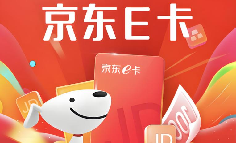 京东e卡商城