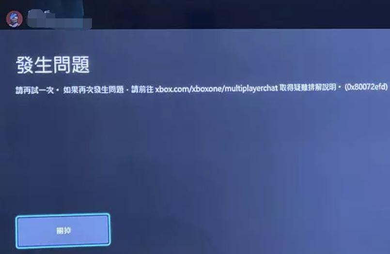Xboxone游戏打不开