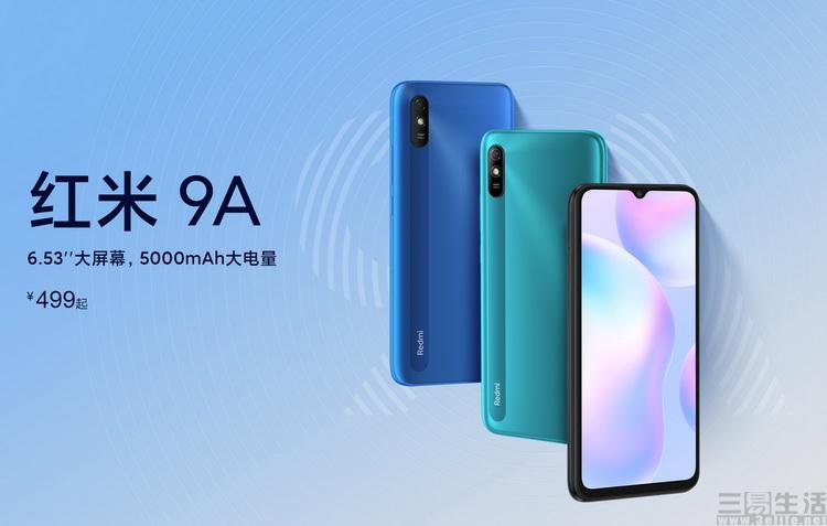 红米9a参数图标