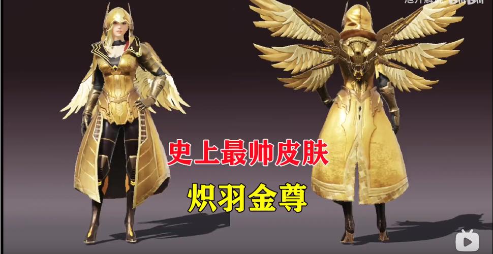 炽羽金尊美化包最新版本玩法
