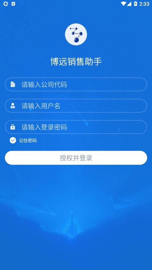博远手机销售管理系统