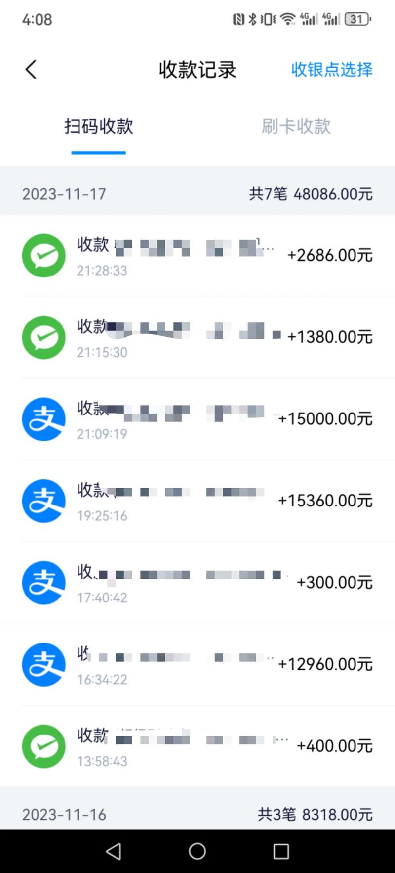 支付宝如何删除收款记录游戏截图