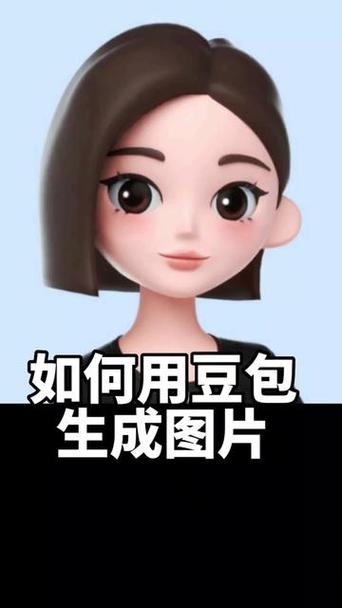 豆包能生成图片吗
