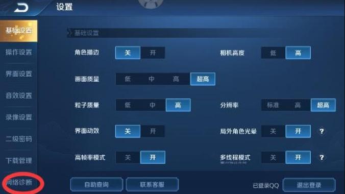 王者怎么看在线时长
