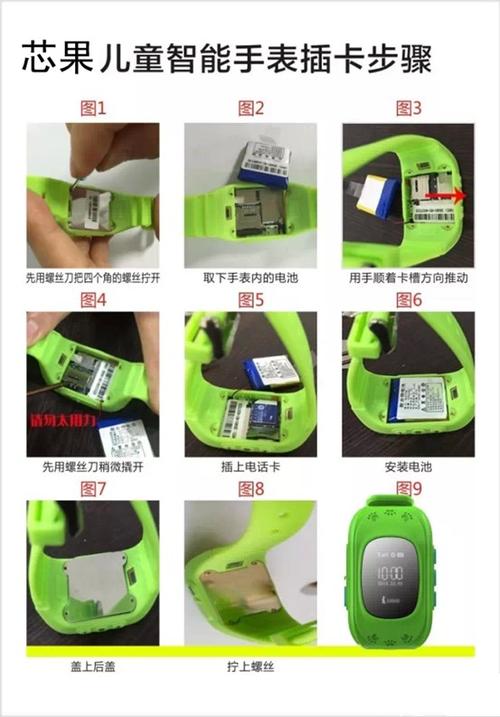怎么绑定儿童手表定位