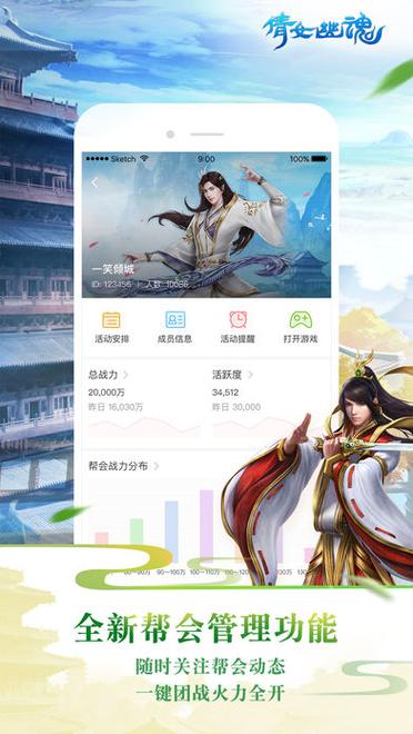 倩女手游助手最新版