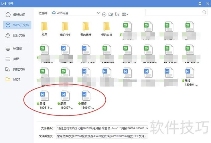 保存到云文档怎么调出来图标
