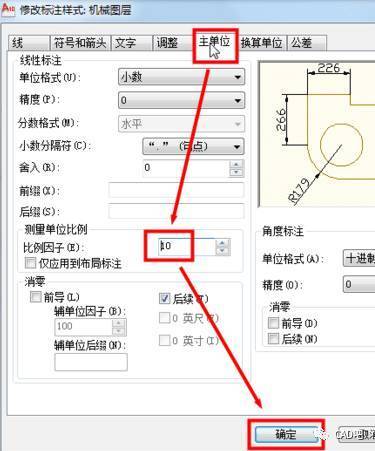 cad2007怎么修改标注尺寸
