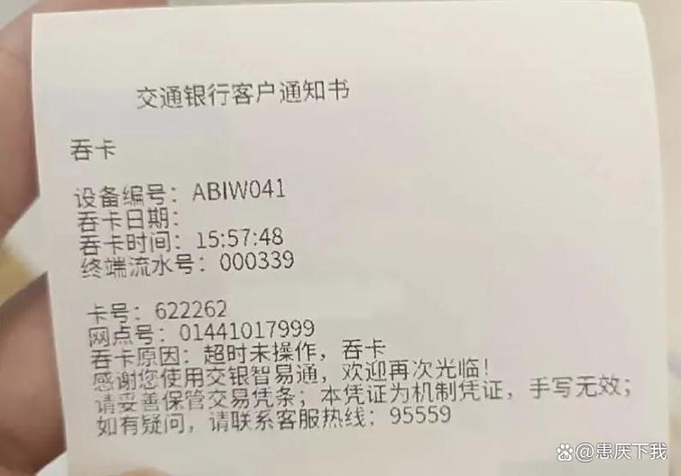 银行卡被吞了超过一年没取
