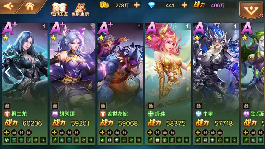斗罗大陆角色扮演游戏