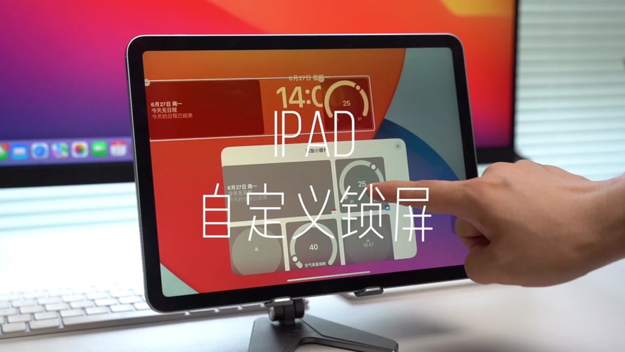 ipad锁屏壁纸如何设置缩略图