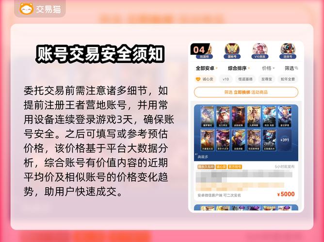 王者售卖平台图标