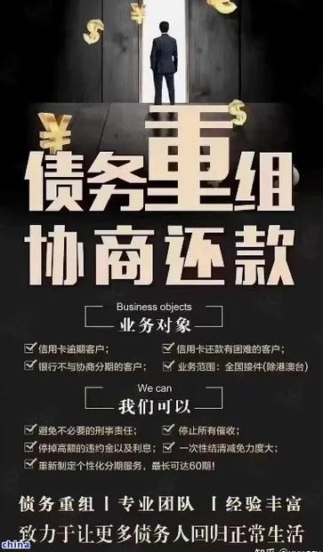 如何整合债务