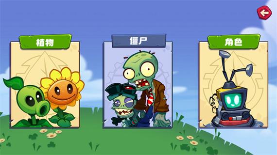 pvz重制版最新版下载
