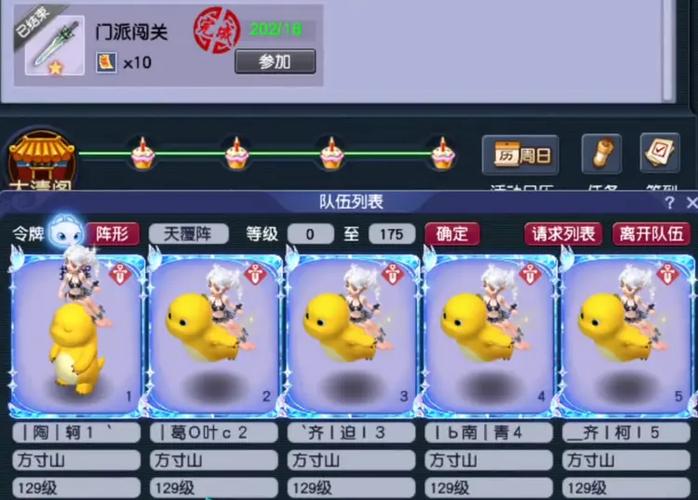 门派闯关活动的玩法