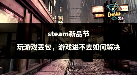 打游戏丢包怎么解决