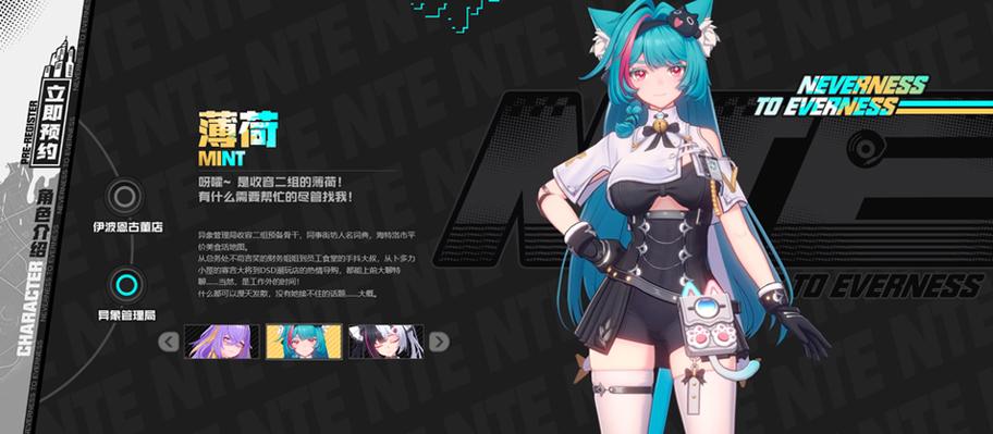 《云·异环》官页版