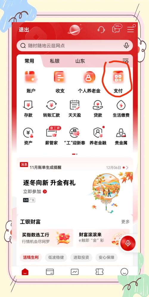 建行卡怎样关闭易宝支付