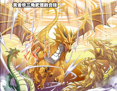 斗罗大陆有哪些武魂融合技