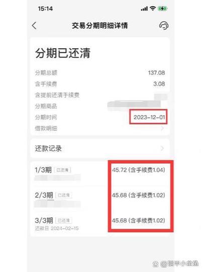 支付宝花呗收手续费吗缩略图