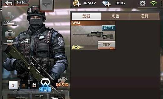 手游cf如何打好狙