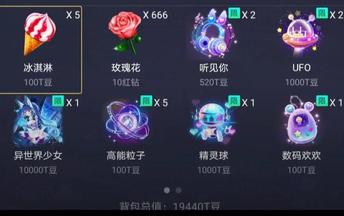 tt语音破解无限t豆版亮点