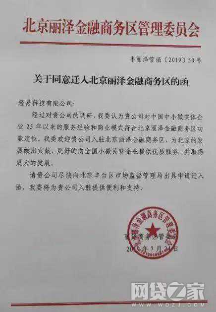 河北轻易贷昨日最新消息公布
