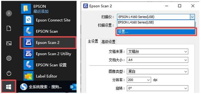 epson如何扫描文件到电脑缩略图