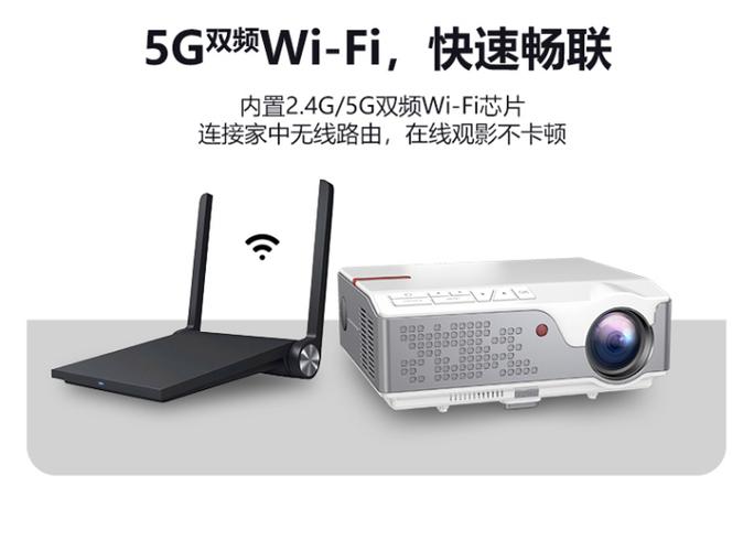 瑞格尔投影仪怎么连接wifi截图