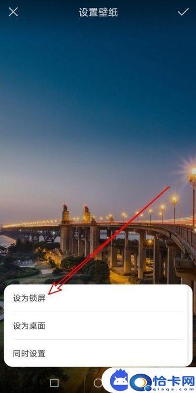 如何将相册图片设置为壁纸缩略图
