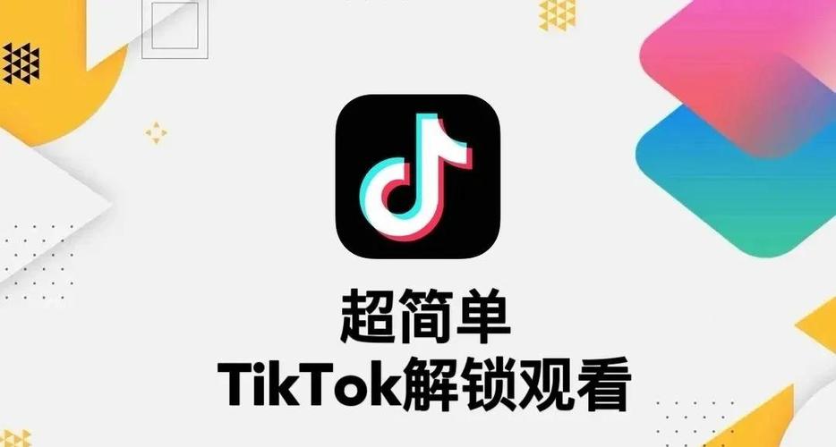 tiktok破解版免拔卡缩略图