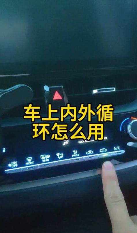 汽车内循环为什么自动断开