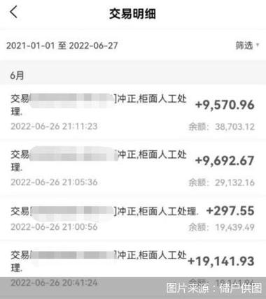 取钱没取出来又冲正是啥意思
