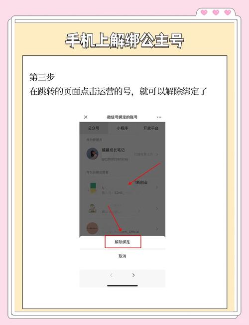 解绑后的手机号多久可以再次绑定