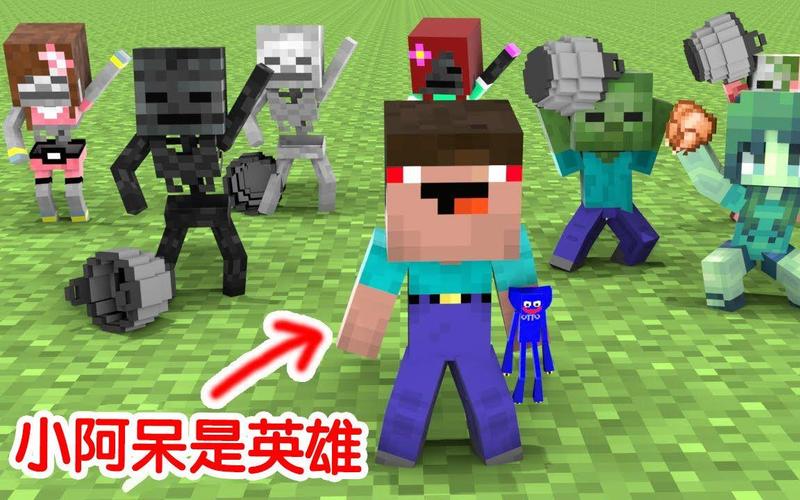 阿呆我的世界