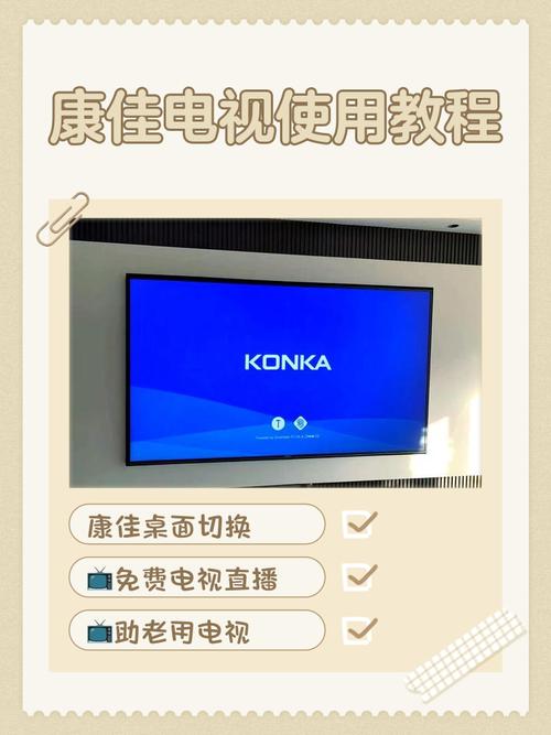 康佳电视如何使用摄像头功能
