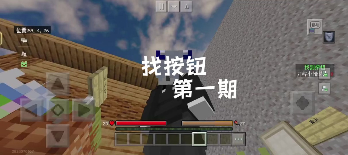 我的世界按哪个键打开背包游戏截图