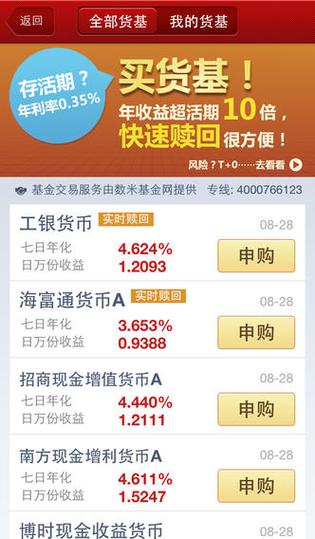 手机银行定期转活期的步骤